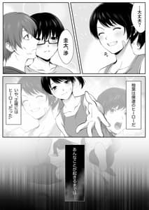 Page 5: 004.jpg | Mebae Netorase Netorareru. -Boku to Osananajimi no NTR Jijou- | View Page!