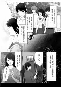 Page 8: 007.jpg | Mebae Netorase Netorareru. -Boku to Osananajimi no NTR Jijou- | View Page!