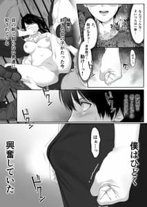 Page 12: 011.jpg | Mebae Netorase Netorareru. -Boku to Osananajimi no NTR Jijou- | View Page!