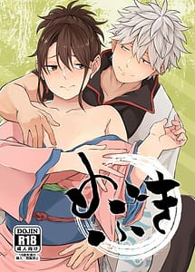 Page 1: 000.jpg | Mebuki | View Page!