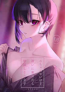 Page 1: 000.jpg | Mecha Eroi Kedo Sasoi ni Nottara Hametsushisou na Ko -after- | View Page!