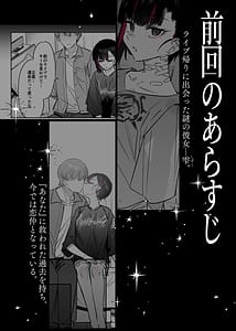 Page 3: 002.jpg | Mecha Eroi kedo Sasoi ni Nottara Hametsushisou na Ko -encore- | View Page!
