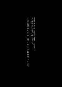 Page 5: 004.jpg | Mecha Eroi kedo Sasoi ni Nottara Hametsushisou na Ko -encore- | View Page!