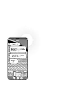 Page 8: 007.jpg | Mecha Eroi kedo Sasoi ni Nottara Hametsushisou na Ko -encore- | View Page!