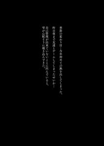 Page 9: 008.jpg | Mecha Eroi kedo Sasoi ni Nottara Hametsushisou na Ko -encore- | View Page!