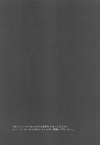 Page 3: 002.jpg | Mecha Kimochi Yokattassho | View Page!