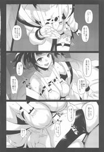 Page 7: 006.jpg | Mecha Kimochi Yokattassho | View Page!