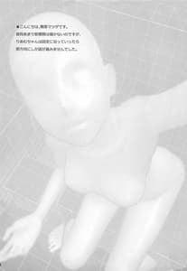 Page 3: 002.jpg | Mecha Sukoyami Eigyou | View Page!