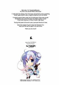 Page 14: 013.jpg | Mechashiko Sharo-chan 2 | View Page!