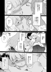 Page 5: 004.jpg | Mede little Roy-Ochikobore Majo no Shoutai wa Seieki Maryoku wo Kate tosuru Saikyou no Akuma Deshita- | View Page!