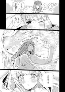Page 9: 008.jpg | Mede little Roy-Ochikobore Majo no Shoutai wa Seieki Maryoku wo Kate tosuru Saikyou no Akuma Deshita- | View Page!