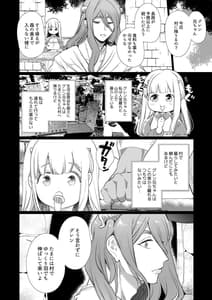 Page 12: 011.jpg | Mede little Roy-Ochikobore Majo no Shoutai wa Seieki Maryoku wo Kate tosuru Saikyou no Akuma Deshita- | View Page!