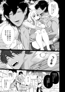 Page 13: 012.jpg | Mede little Roy-Ochikobore Majo no Shoutai wa Seieki Maryoku wo Kate tosuru Saikyou no Akuma Deshita- | View Page!