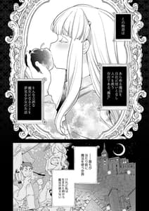 Page 4: 003.jpg | Mede little Roy-Ochikobore Majo no Shoutai wa Seieki Maryoku wo Kate tosuru Saikyou no Akuma Deshita. 2- Vol.1 | View Page!
