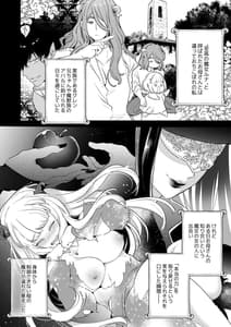 Page 5: 004.jpg | Mede little Roy-Ochikobore Majo no Shoutai wa Seieki Maryoku wo Kate tosuru Saikyou no Akuma Deshita. 2- Vol.1 | View Page!