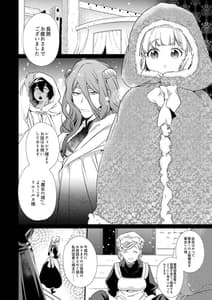Page 7: 006.jpg | Mede little Roy-Ochikobore Majo no Shoutai wa Seieki Maryoku wo Kate tosuru Saikyou no Akuma Deshita. 2- Vol.1 | View Page!