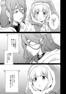 Page 10: 009.jpg | Mede little Roy-Ochikobore Majo no Shoutai wa Seieki Maryoku wo Kate tosuru Saikyou no Akuma Deshita. 2- Vol.1 | View Page!