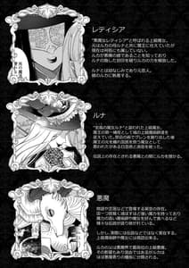 Page 12: 011.jpg | Mede little Roy-Ochikobore Majo no Shoutai wa Seieki Maryoku wo Kate tosuru Saikyou no Akuma Deshita. 2- Vol.1 | View Page!