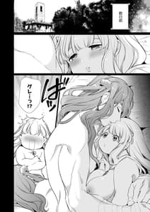 Page 13: 012.jpg | Mede little Roy-Ochikobore Majo no Shoutai wa Seieki Maryoku wo Kate tosuru Saikyou no Akuma Deshita. 2- Vol.1 | View Page!