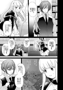 Page 6: 005.jpg | Mede little Roy-Ochikobore Majo no Shoutai wa Seieki Maryoku wo Kate tosuru Saikyou no Akuma Deshita. 2- Vol.2 | View Page!