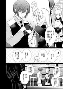 Page 7: 006.jpg | Mede little Roy-Ochikobore Majo no Shoutai wa Seieki Maryoku wo Kate tosuru Saikyou no Akuma Deshita. 2- Vol.2 | View Page!