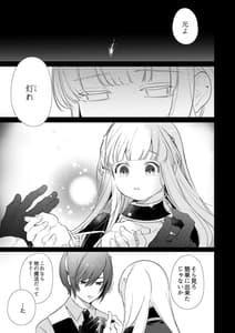 Page 8: 007.jpg | Mede little Roy-Ochikobore Majo no Shoutai wa Seieki Maryoku wo Kate tosuru Saikyou no Akuma Deshita. 2- Vol.2 | View Page!