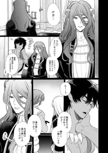 Page 10: 009.jpg | Mede little Roy-Ochikobore Majo no Shoutai wa Seieki Maryoku wo Kate tosuru Saikyou no Akuma Deshita. 2- Vol.2 | View Page!