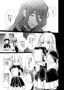 Page 12: 011.jpg | Mede little Roy-Ochikobore Majo no Shoutai wa Seieki Maryoku wo Kate tosuru Saikyou no Akuma Deshita. 2- Vol.2 | View Page!