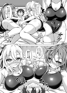 Page 15: 014.jpg | Megami no Oneesan-tachi ga Seichiryou Shinagara Seikyouiku Shite Kureru OneShota Hon V Doigital | View Page!