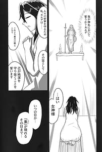 Page 3: 002.jpg | Megami no Senshi Kaede -Saikyou Onna Shishou ga Deshi no Mesu ni Ochiru made -Kouhen- | View Page!