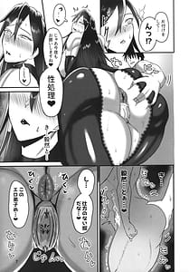 Page 5: 004.jpg | Megami no Senshi Kaede -Saikyou Onna Shishou ga Deshi no Mesu ni Ochiru made -Kouhen- | View Page!