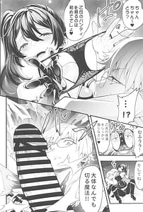 Page 5: 004.jpg | Megane-kun to Issho ni Kyoukan Suru Zecchou Mahou Butsuriteki | View Page!