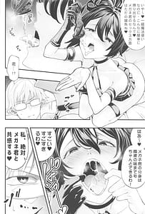 Page 9: 008.jpg | Megane-kun to Issho ni Kyoukan Suru Zecchou Mahou Butsuriteki | View Page!