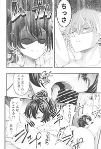 Page 11: 010.jpg | Megane-kun to Issho ni Kyoukan Suru Zecchou Mahou Butsuriteki | View Page!