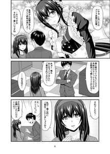 Page 4: 003.jpg | Megane Fumika 2 | View Page!