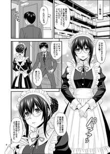 Page 5: 004.jpg | Megane Fumika 2 | View Page!