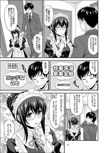 Page 6: 005.jpg | Megane Fumika 2 | View Page!