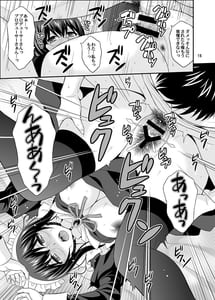 Page 16: 015.jpg | Megane Fumika 2 | View Page!