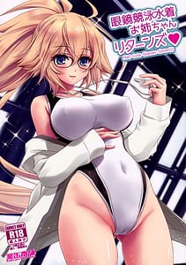 Page 1: 000.jpg | Megane Kyouei Mizugi Onee-chan Returns | View Page!