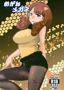 Read Megane Megane with English Translation