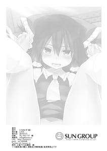 Page 13: 012.jpg | Megane Reimu-san to Wakan | View Page!