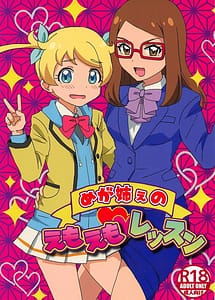 Read Megane no Emoemo Lesson