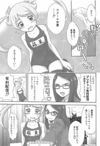 Page 4: 003.jpg | Megane no Emoemo Lesson | View Page!