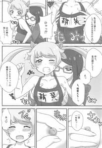 Page 5: 004.jpg | Megane no Emoemo Lesson | View Page!