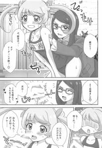 Page 6: 005.jpg | Megane no Emoemo Lesson | View Page!