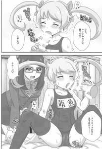 Page 7: 006.jpg | Megane no Emoemo Lesson | View Page!