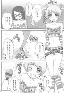 Page 13: 012.jpg | Megane no Emoemo Lesson | View Page!