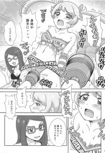 Page 14: 013.jpg | Megane no Emoemo Lesson | View Page!