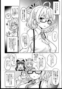 Page 3: 002.jpg | Megane x Kyonyuu Archive | View Page!