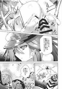 Page 6: 005.jpg | Megido 72 no Erohon -Fushisha Hen | View Page!